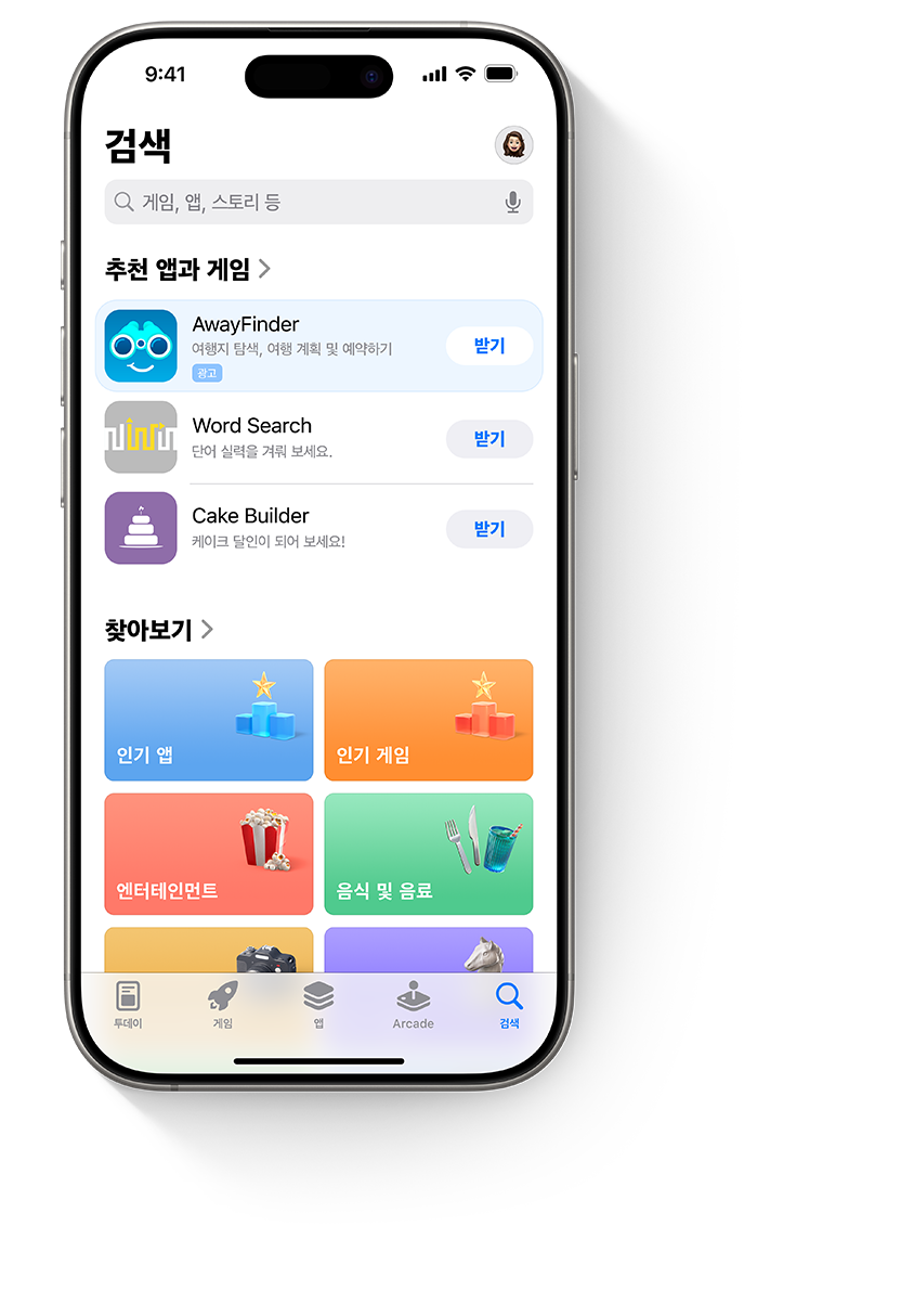 4대의 iPhone에 예제 앱 AwayFinder에 대한 각기 다른 광고가 표시되어 있습니다. 첫 번째 iPhone에는 투데이 탭 광고가, 두 번째 iPhone에는 검색 탭 광고가, 세 번째 iPhone에는 검색 결과 상단의 광고가, 네 번째 iPhone에는 제품 페이지 하단의 광고가 표시되어 있습니다.