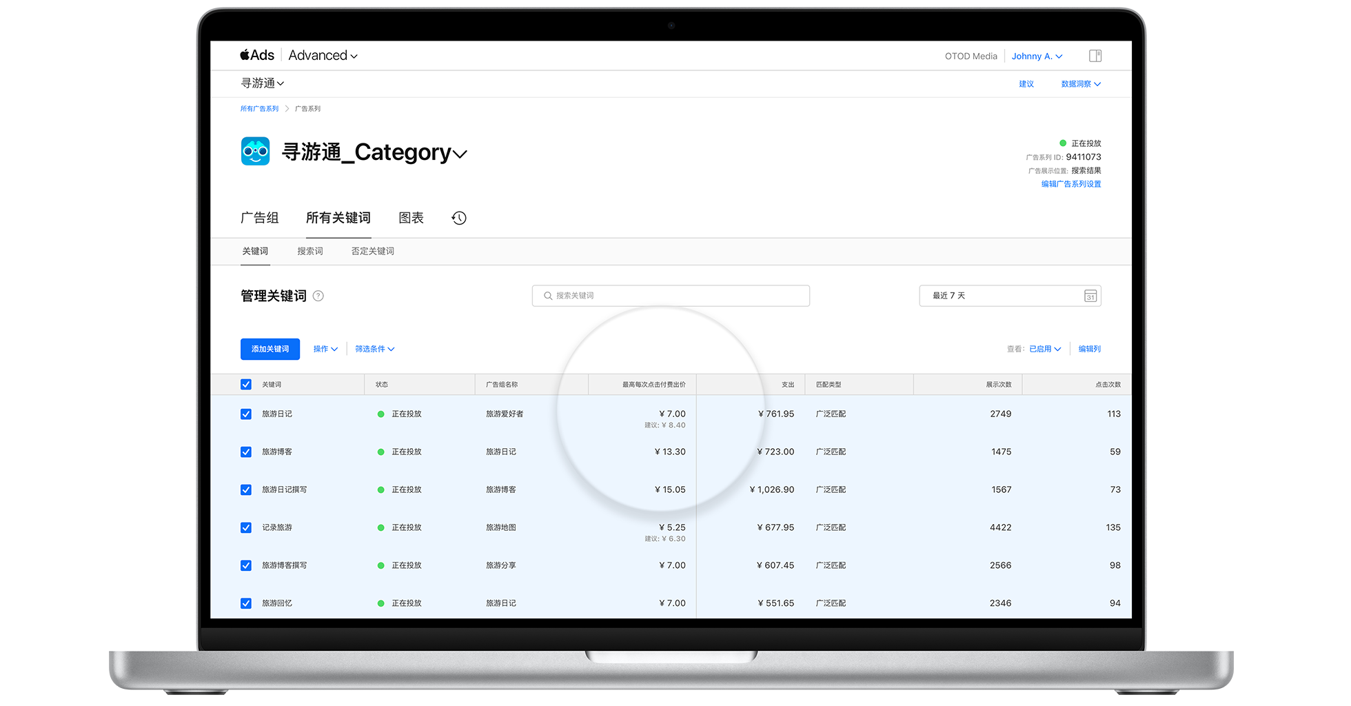 打开了示例 app“寻游通”的“所有关键词”信息中心。在“最高每次点击付费出价”列中,一个出价被选中进行编辑。在当前的出价金额下方,显示了建议的出价金额以及一个“更新”链接。点按这个链接会将当前出价更新为建议出价。